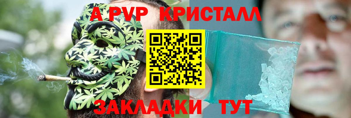 Alpha PVP СК КРИС Сарапул
