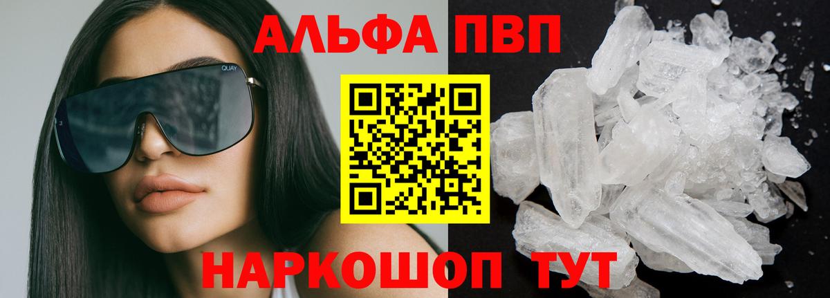 дарнет шоп  Вход с VPN  Alfa_PVP СК КРИС  Сарапул  A-PVP крисы CK 