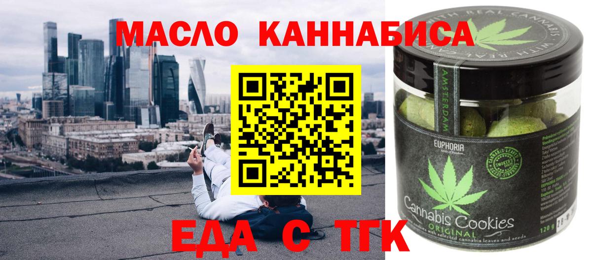 Cannafood конопля Сарапул