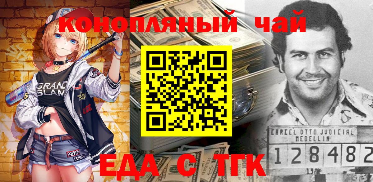 Сарапул  Еда ТГК конопля  Вход с VPN 
