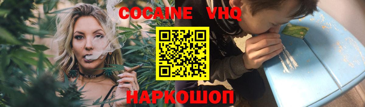 КОКАИН  COCAIN Fish Scale  Вход с VPN  Сарапул 