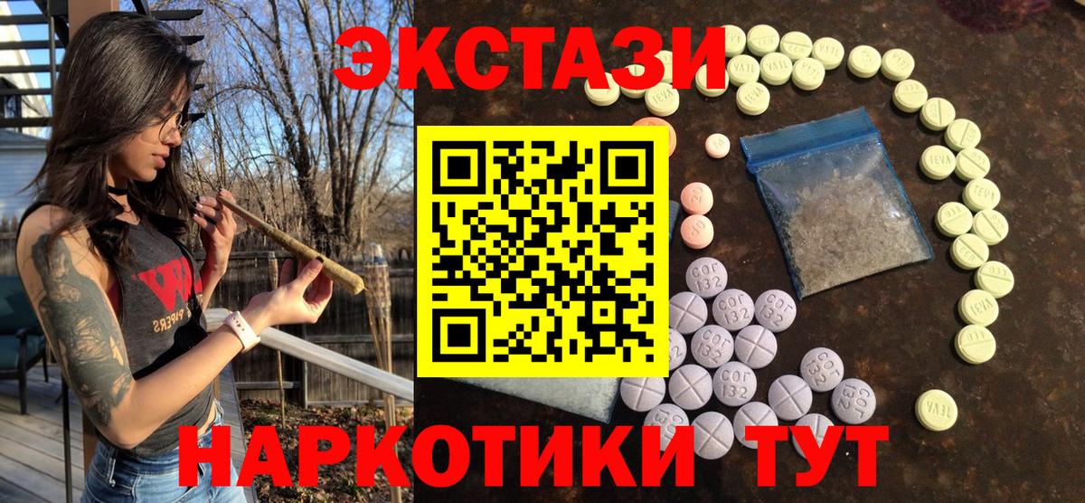 Экстази таблы Сарапул