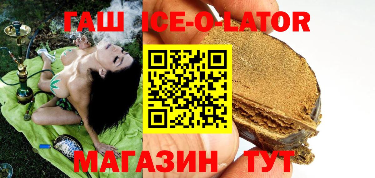 Сарапул  ГАШИШ  Вход с VPN  Гашиш Изолятор 