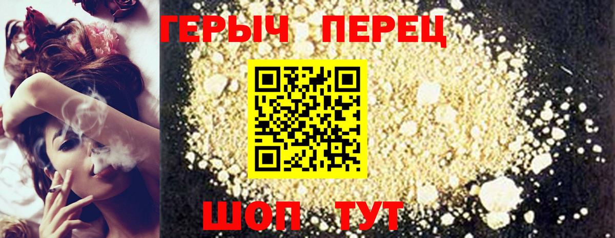 Сарапул  ГЕРОИН белый  Вход с VPN 