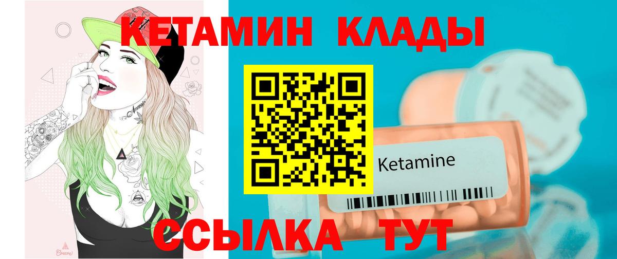 Кетамин VHQ Сарапул