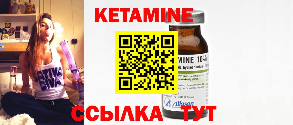 КЕТАМИН VHQ  Кетамин VHQ  Вход с VPN  Сарапул 