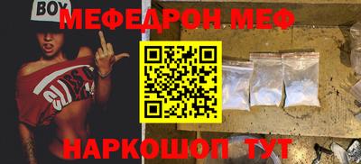 мефедрон Бузулук