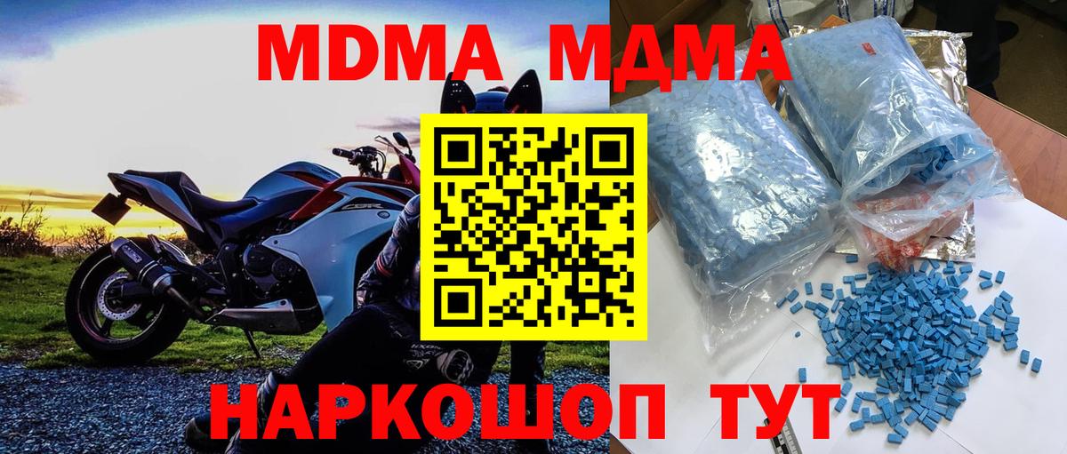 MDMA Molly  МДМА crystal  МДМА  Вход с VPN  Сарапул 