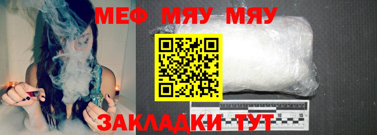 Меф mephedrone  МЕФ 4 MMC  Вход с VPN  МЕФ  Сарапул 