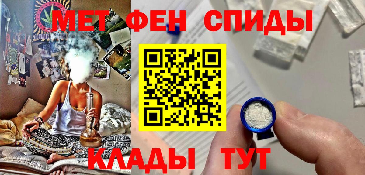МЕТАМФЕТАМИН Methamphetamine  Вход с VPN  Сарапул 
