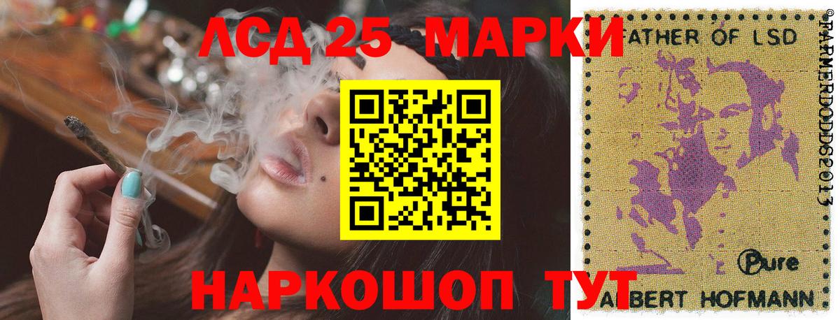 Марки 25I-NBOMe 1,8мг Сарапул