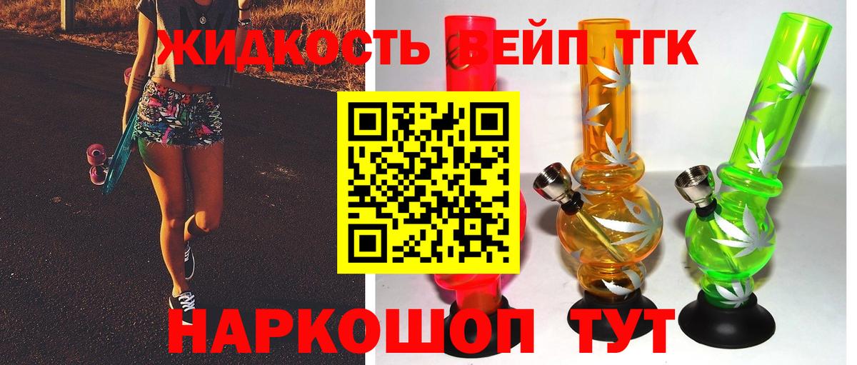 Дистиллят ТГК THC oil  Вход с VPN  как найти   Сарапул 