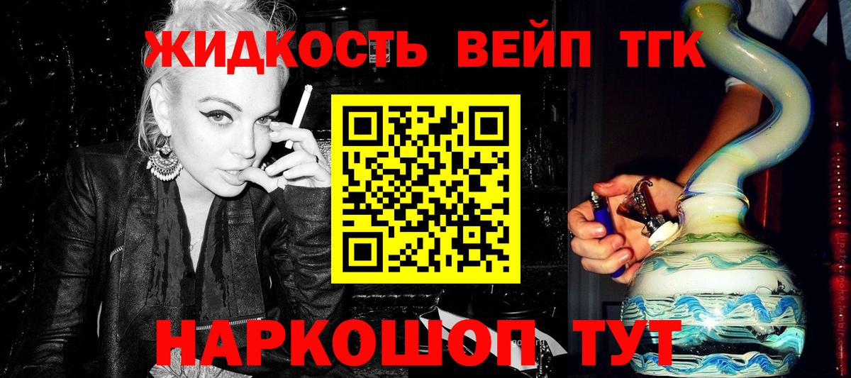 ТГК гашишное масло Сарапул